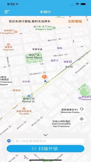 嘉兴禾骑行 v1.0.18 安卓版 0