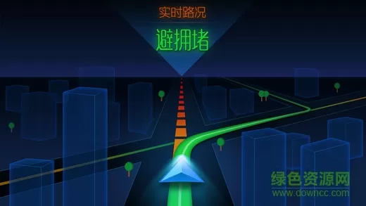 搜狗导航车机版官方 v4.2.5 安卓版 3