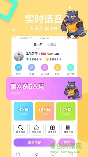 乐鱼(交友软件) v3.2.0 安卓版 1
