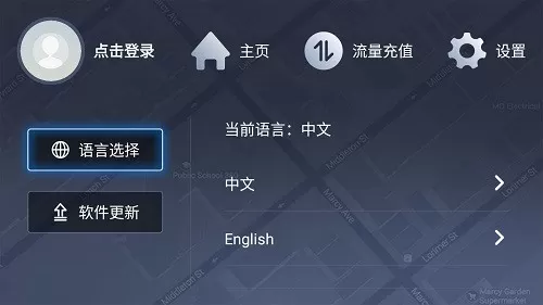 天之眼互联车载版 v2.3.1.0225 安卓版 2