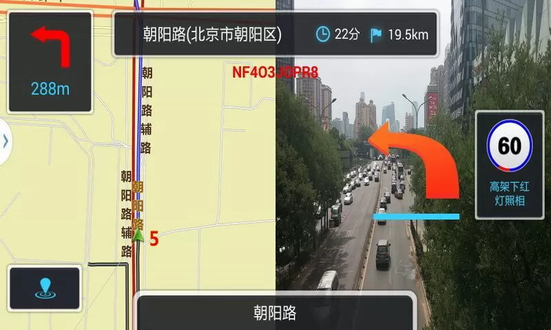 沙师弟货车导航手机版 v5.1.9 安卓版 3