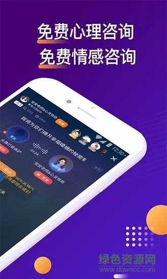 吗吗答(情感倾诉) v8.4.8.1 安卓版 0