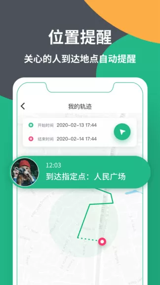 位星 v2.0.0.6 安卓版 3