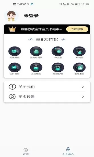自由世界手机版(3d地图) v1.1.0 安卓版 1