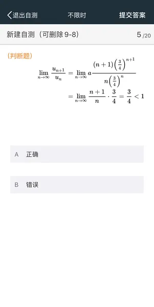 高等教育出版社abook平台 v1.23 安卓最新版 2