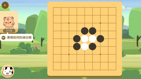 棋本易围棋官方版 v1.4.0 安卓版 1
