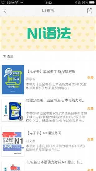 n1红蓝宝题库app v2.84.12 安卓版 2