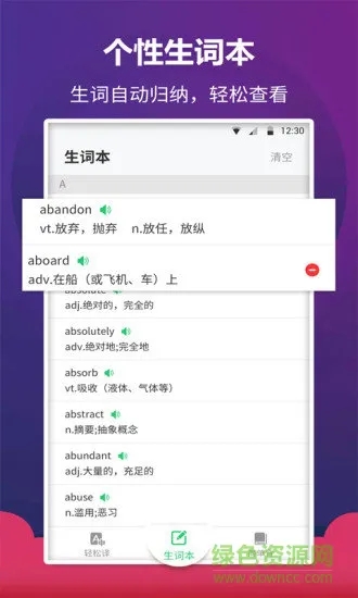 英语阅读君 v1.1.6  安卓版 1