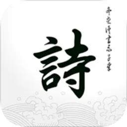 诗词阅读大全