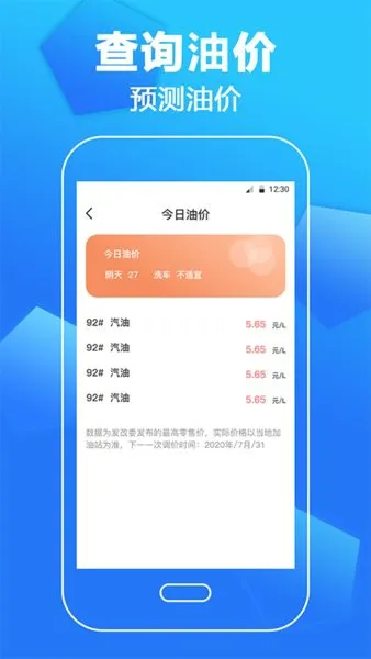 考驾照一本通app v3.2.5 安卓版 2
