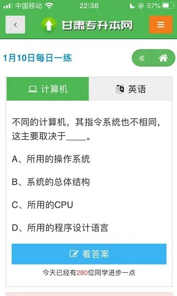 甘肃专升本网官方版 v1.0.6 安卓版 2