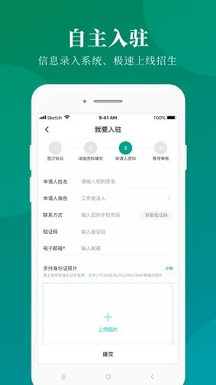 八音机构端 v1.0.1 安卓版 1