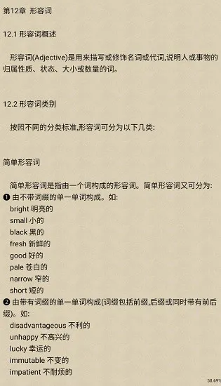 薄冰英语语法 v1.4 安卓版 3