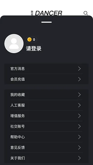 舞蹈生app v1.0.3 安卓版 1
