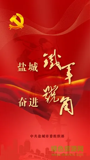 铁军号角客户端 v1.0.4 安卓版 0