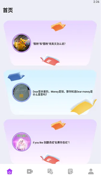 小木虫学习交流软件 v1.3 安卓版 2