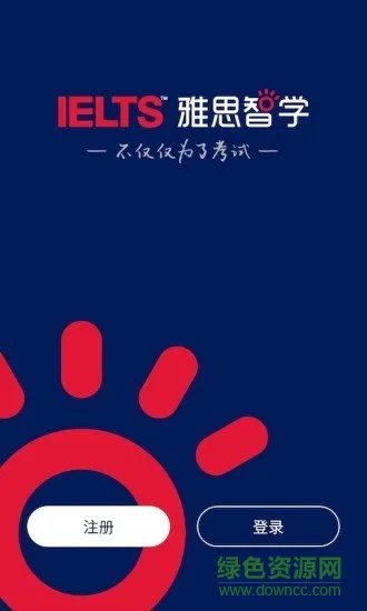 雅思智学官方版 v3.1.4 安卓版 0