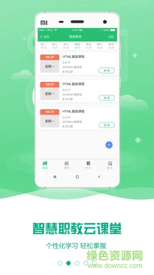 智慧职教mooc学院最新版 智慧职教mooc学院app下载