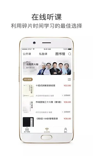 井田师兄在线手机版 v3.3.0.09 官方安卓版 3