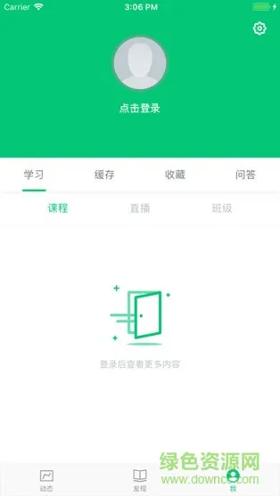 荣胜教育app