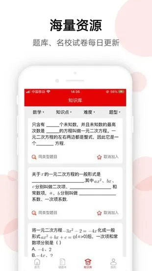 AI错题宝app v1.3.2 安卓官方版 0