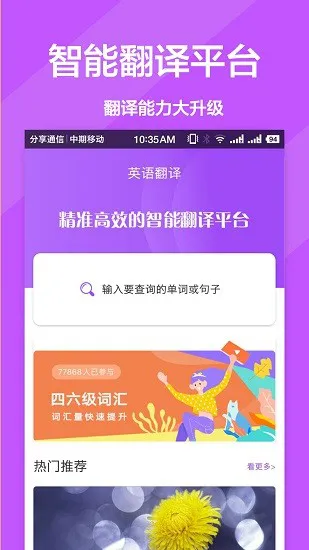 英汉拍照翻译app v1.1.6 安卓版 0