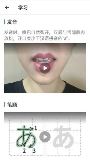 日语五十音图发音表最新版 v1.4.5 安卓版 2