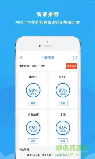 锦宏高考官网