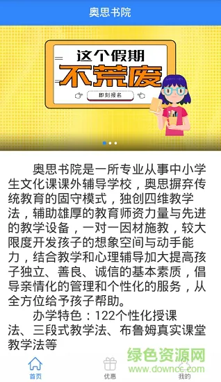 奥思书院 v1.0.3 安卓版 0
