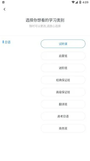 一桥语言教育官方版 v1.3.0 安卓版 2