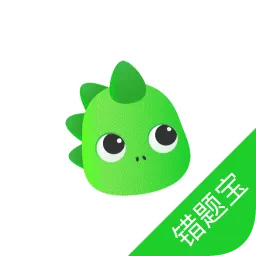 阿凡题错题宝