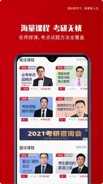 品睿mba v1.6.9 安卓版 1