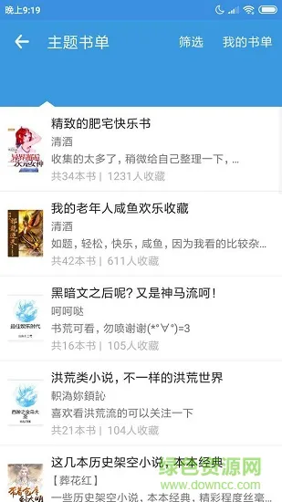 大众图书馆手机版 v1.0.2 安卓版 0