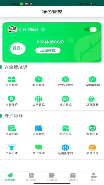 优学派家长管理中心 v4.0.4 安卓版 1