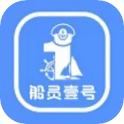 船员壹号客户端