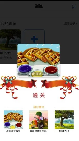 说话聊天技巧与口才训练免费版 v4.3.1 安卓版 0
