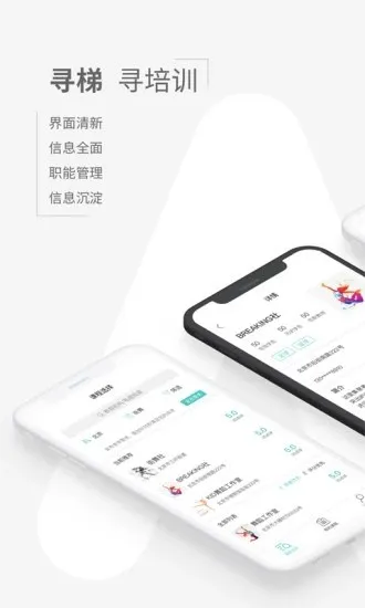 寻梯教育软件 v1.0.4 安卓版 3