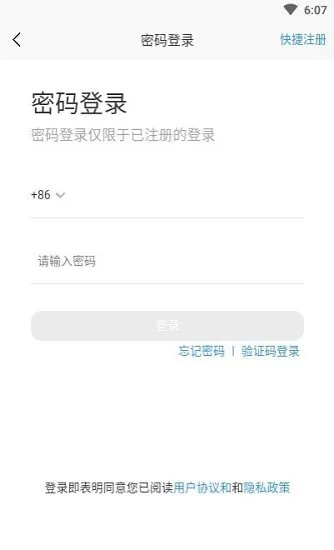 学士课堂app下载