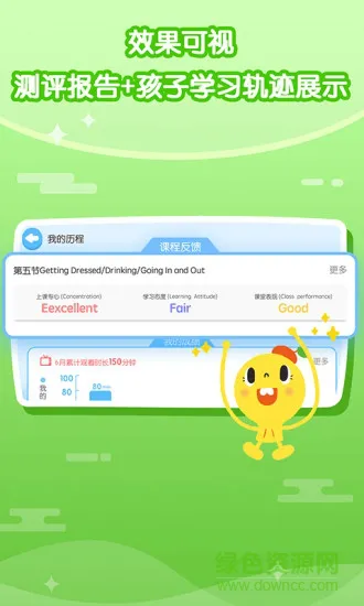 playabc少儿英语 v2.3.8 安卓版 1