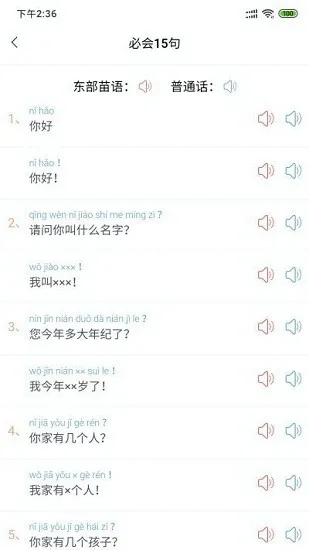 双培推普app v1.0 官方版 1
