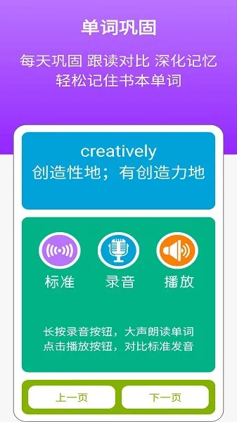 高中英语必修第二册 v1.0.0 安卓版 3