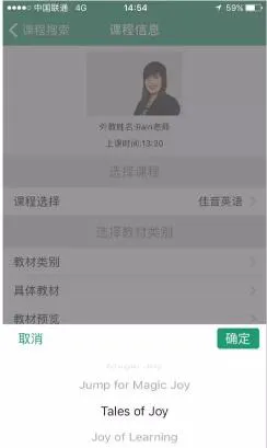 2222.jpg 掌中外教手机版