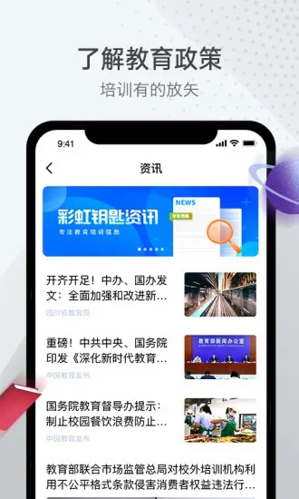 彩虹钥匙app v2.1.2 安卓版 2