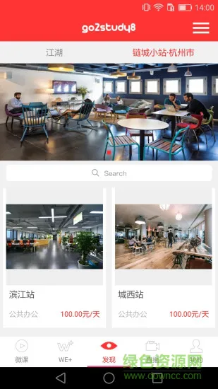 学习微课堂 v2.2.5 安卓版 1
