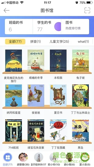 阅赞教师端 v1.6.1.2 安卓版 0