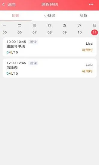 掌心约课app v1.3.3 安卓版 1