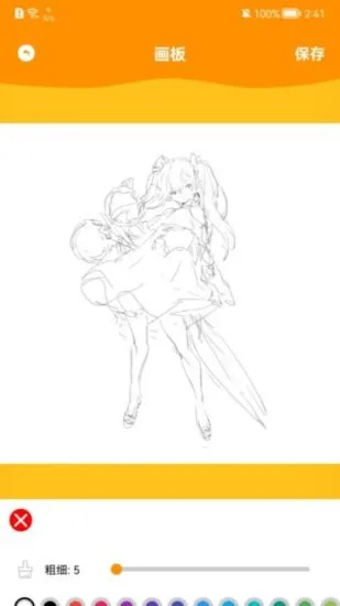 手机涂鸦画板软件 v1.1 安卓版 1