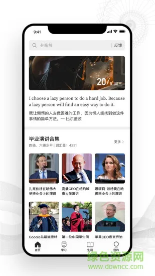 靠谱学习 v2.1.5 安卓版 0