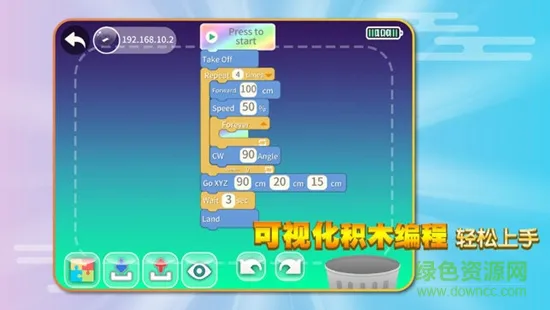 无人机telloedu编程软件 v1.6.8 安卓版 2