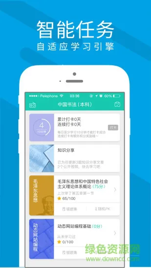 慕享软件 v2.3.3 安卓版 0